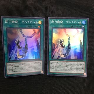 閃刀機関-マルチロール　スーパー　マルチロール