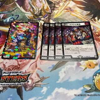 キズグイ変怪&オタケビ変怪