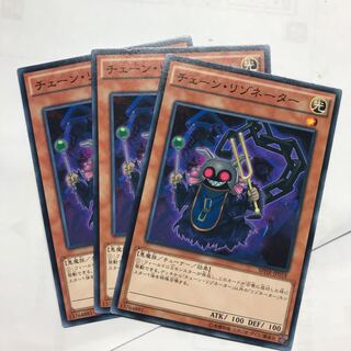 チェーンリゾネーター