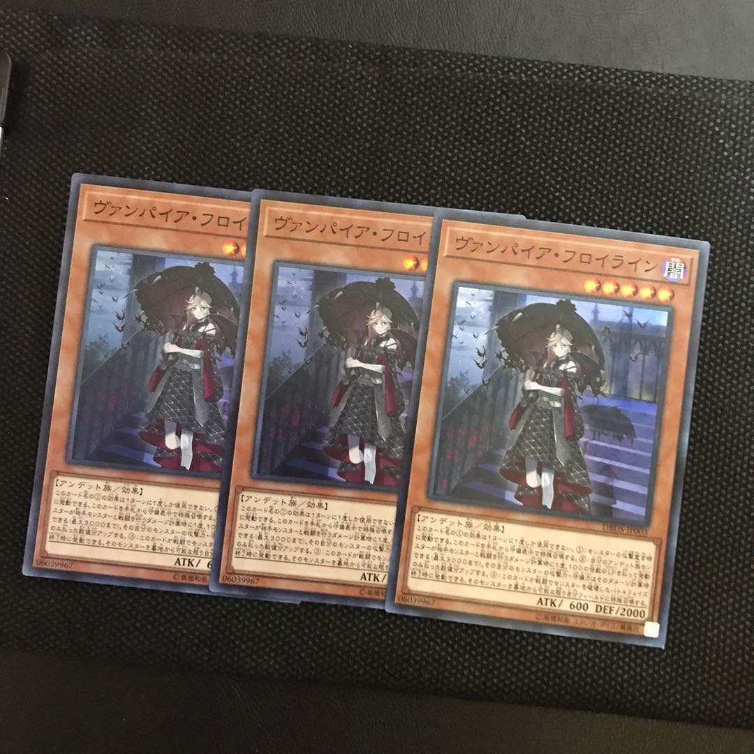 ヴァンパイア・フロイライン　スーパー