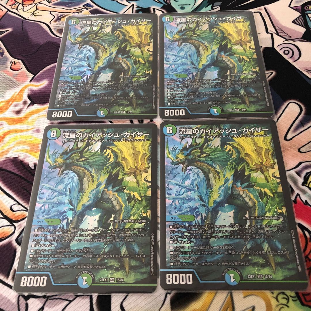 Meteor Gaiach Kaiser