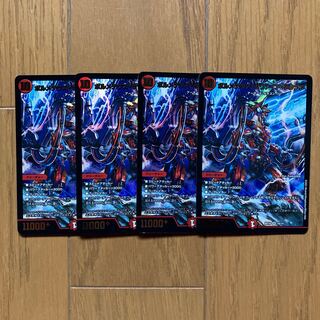 Volmetaeus sapphire dragon VR 4/55