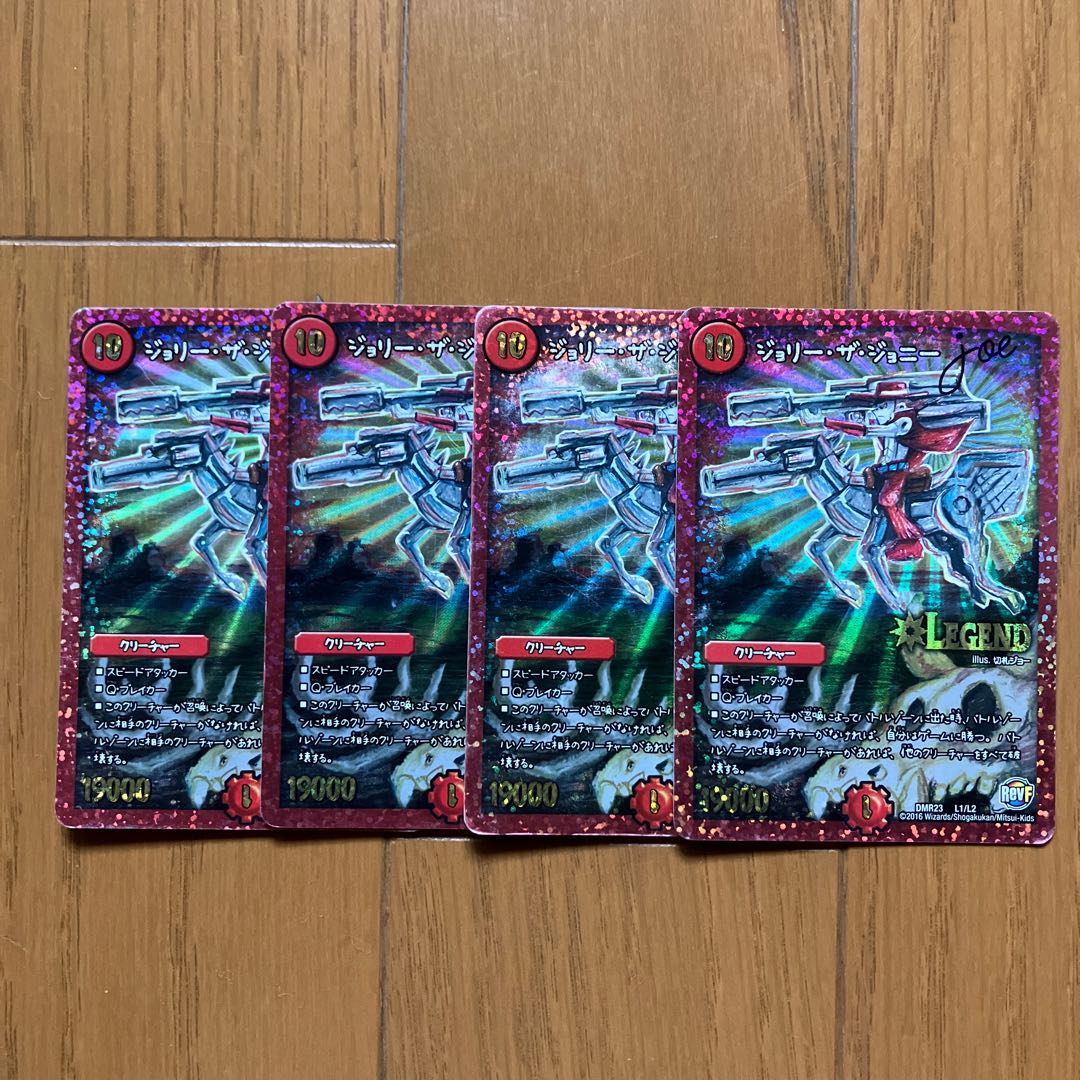 Jolly the Johnny Joe LEG L1/L2