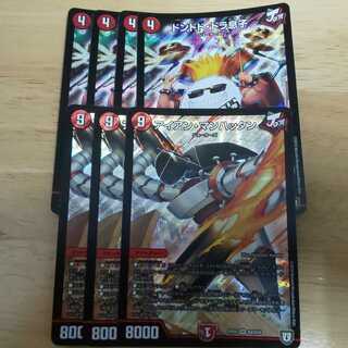 デュエマ ドンドドドラ息子 アイアンマンハッタン セット