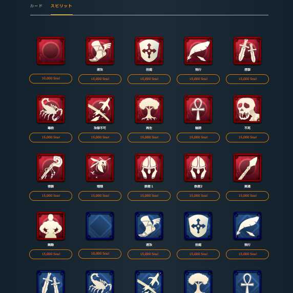 スピリットⅡ どれか一つ