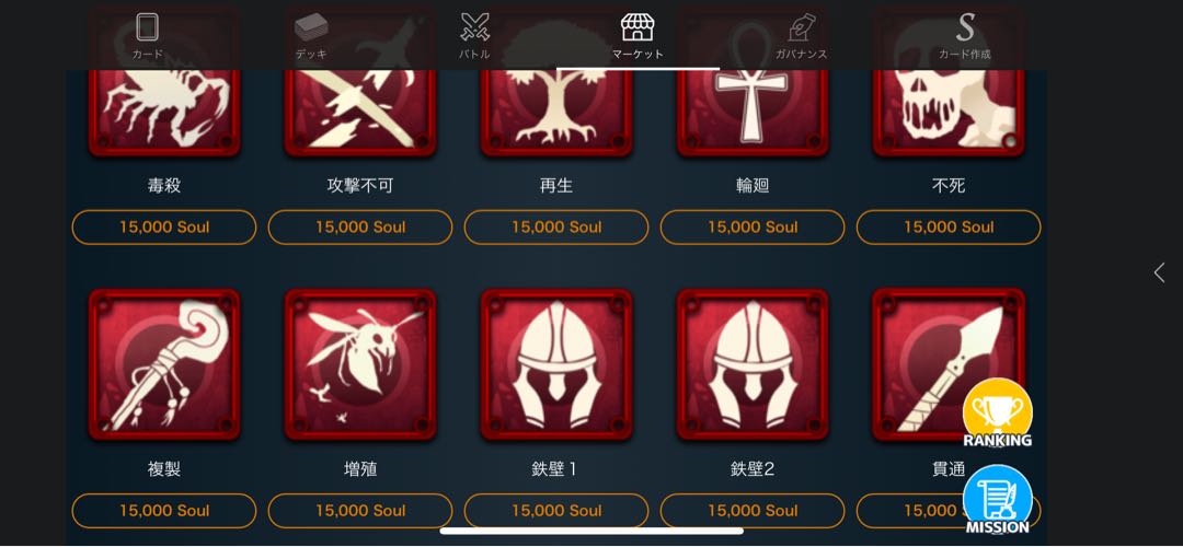 One spirit available for 15,000 Seouls.