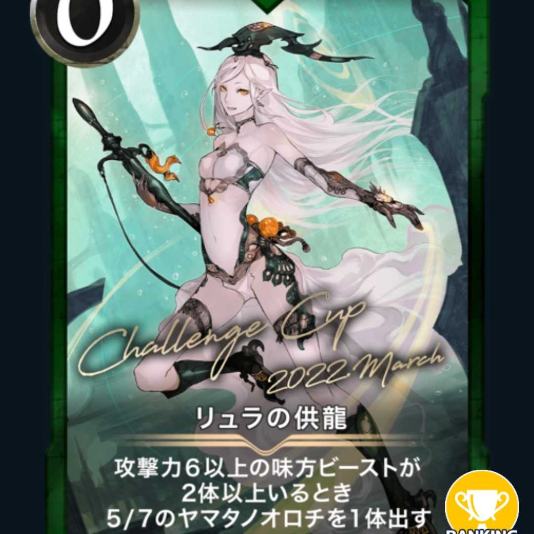 [Set] 1 offering dragon of Lyra and 2 Awakening of the Minotaur.