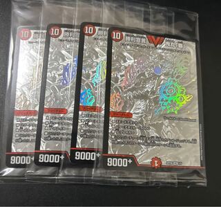 Declaration of Victory Onimaru "Ha" VIC 2/18