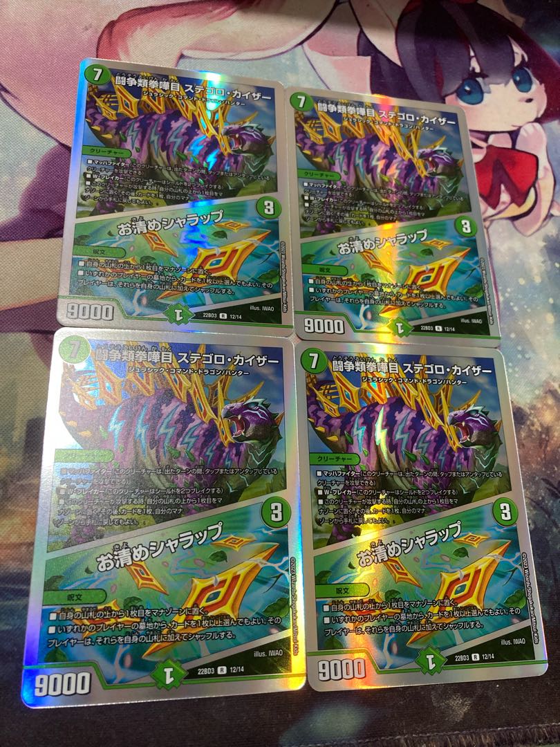 Fighting Fighting KENKEN KAIZER STEGORO KAIZER｜Osei Sharap R 41/110