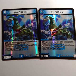 シーラネッシー　2枚セット