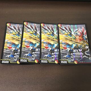 閃光のメテオライト・リュウセイ 4枚