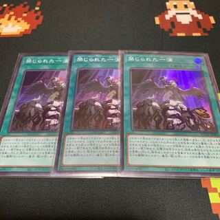 禁じられた一滴　SR 3枚セット