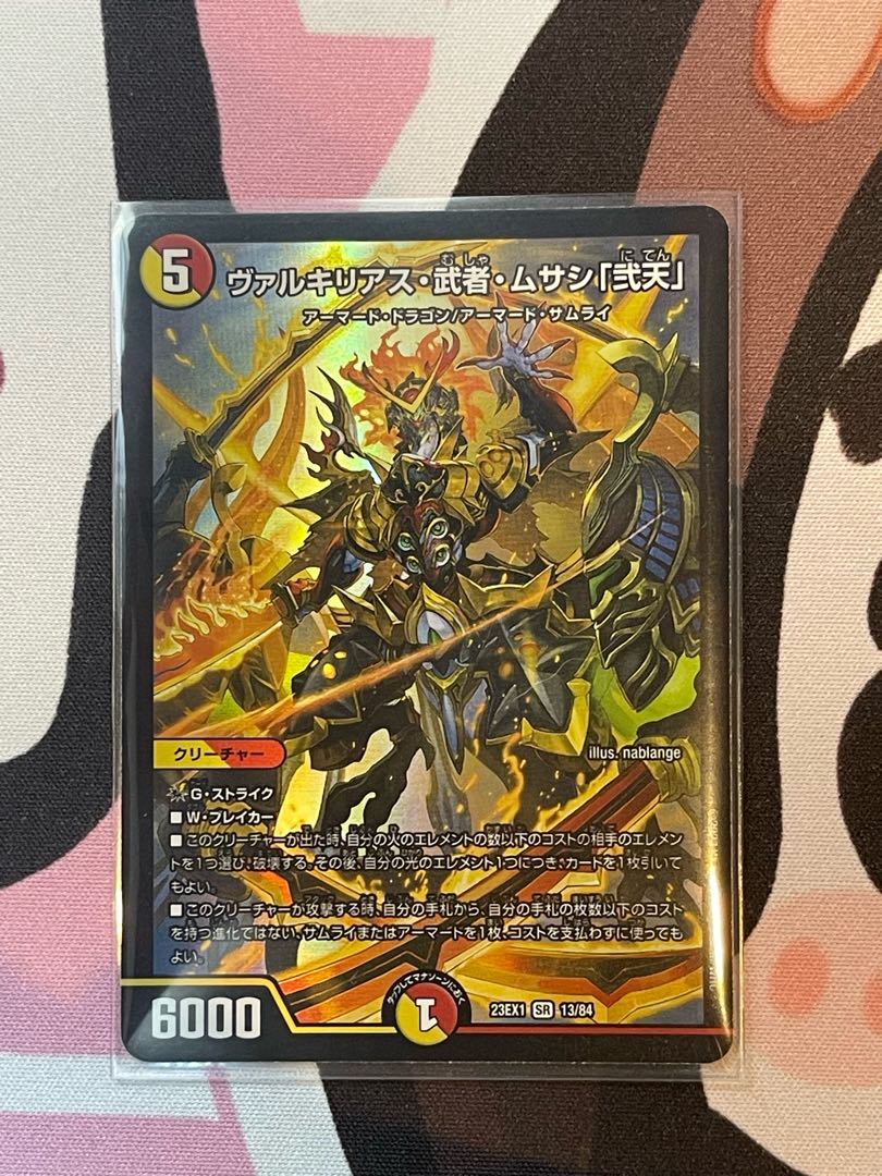 Valkyrias Musha Mousasi "Piao Tian