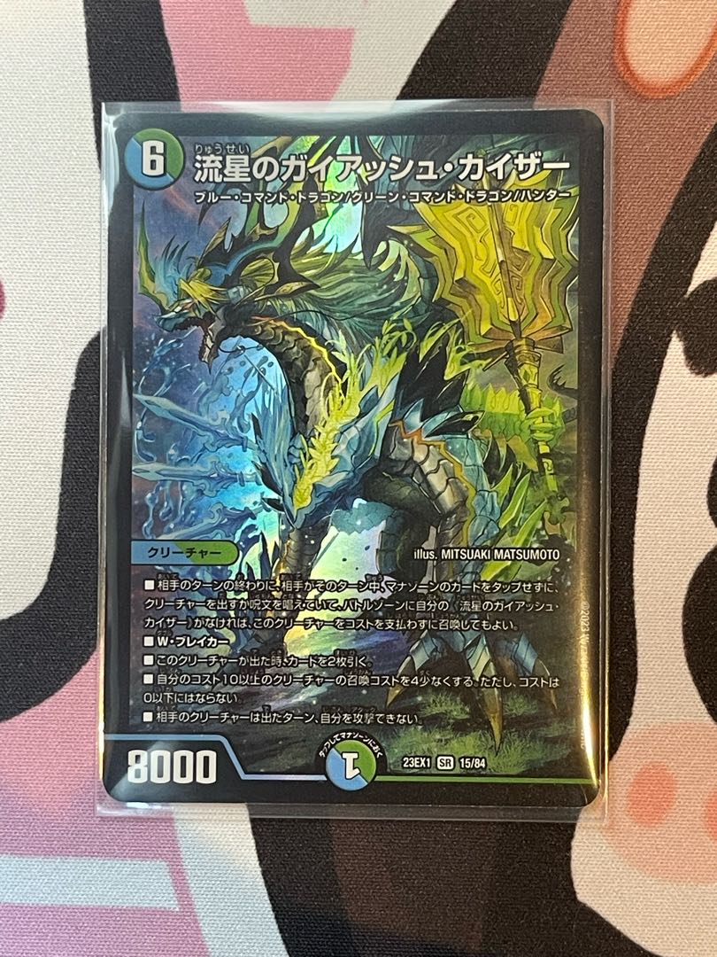 Meteor Gaiach Kaiser SR 21/138