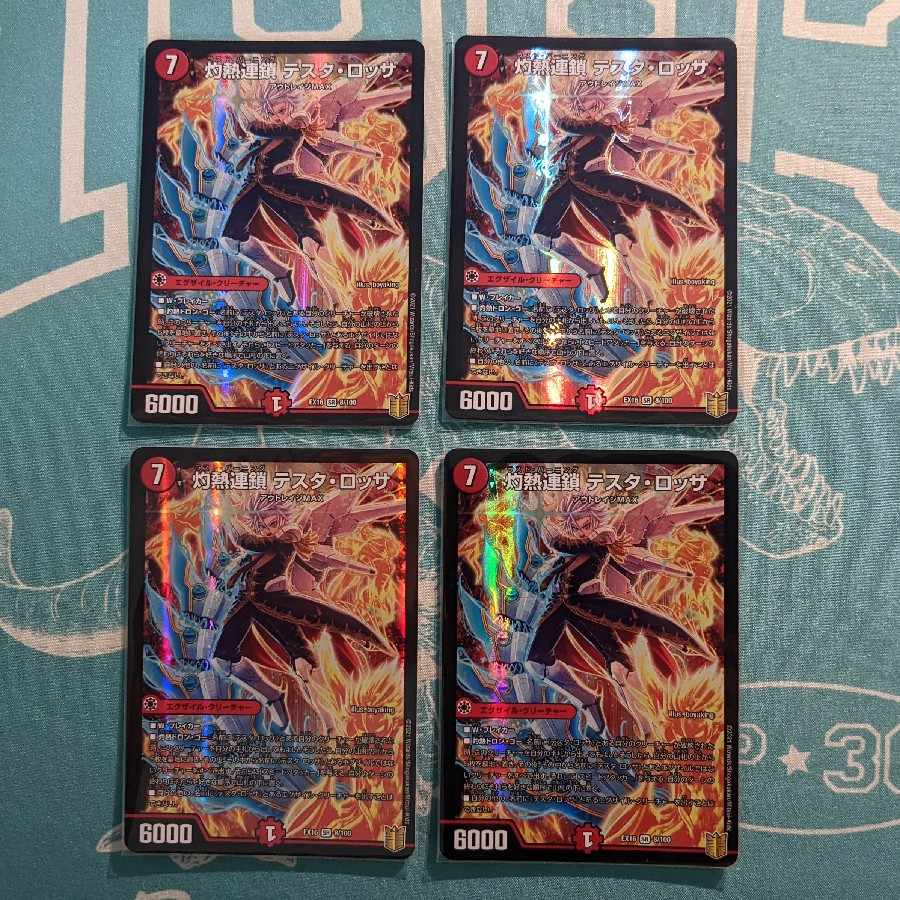 Burning Chain Testa Rossa SR 8/100