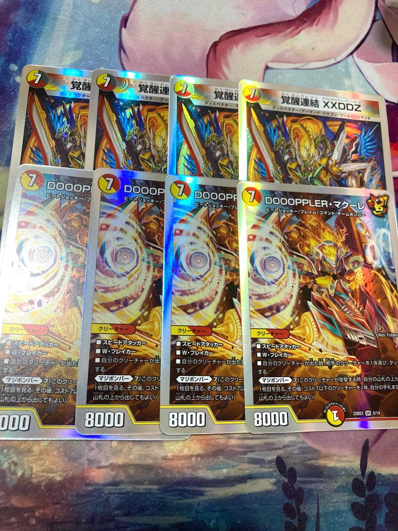 Set product] Macouret Awakening Consolidated XXDDZ