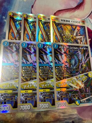 Awakening Consolidated XXDDZ / Medikara Cobalt Kaiser