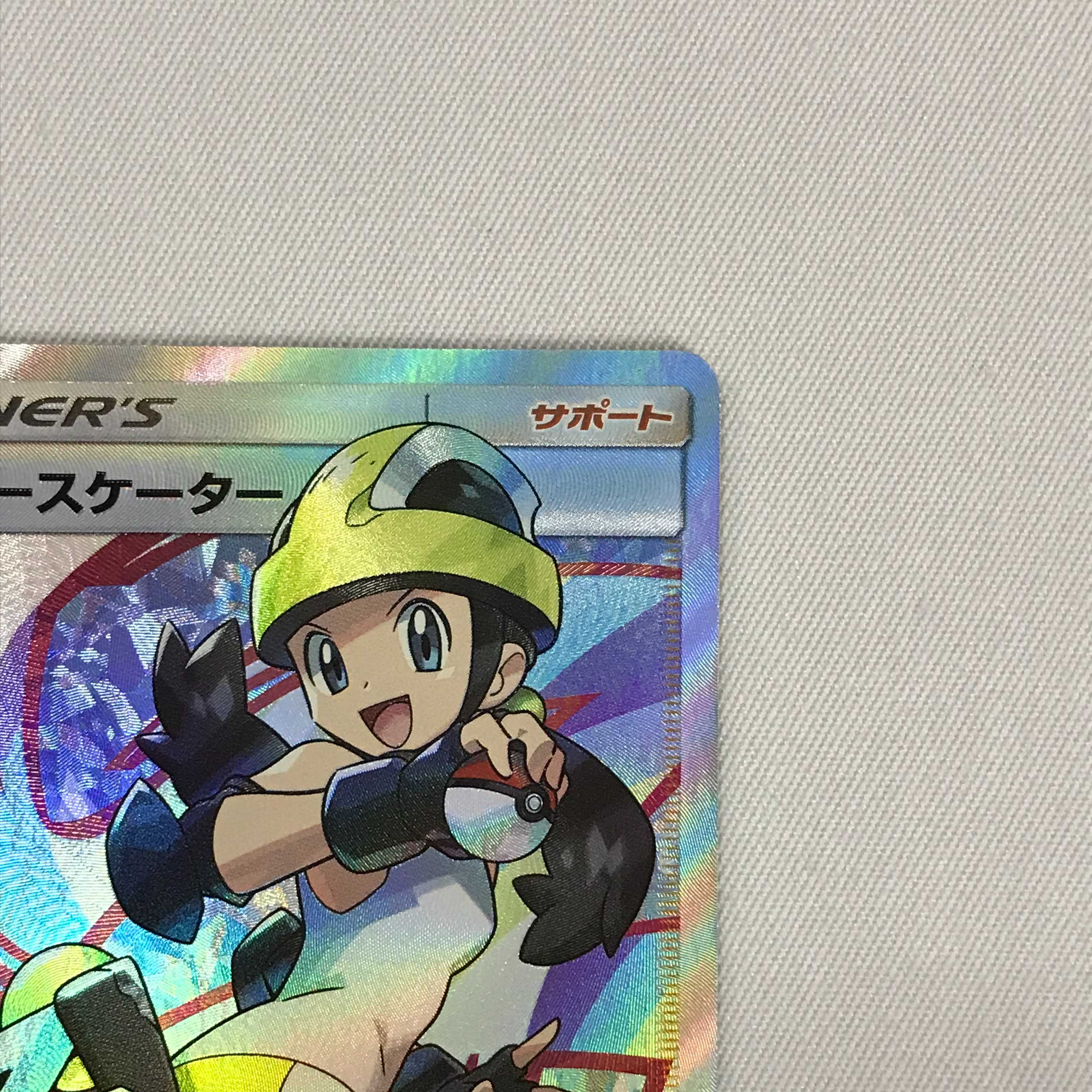073MC358H Pokémon card SR Roller Skater (Used) （506196827