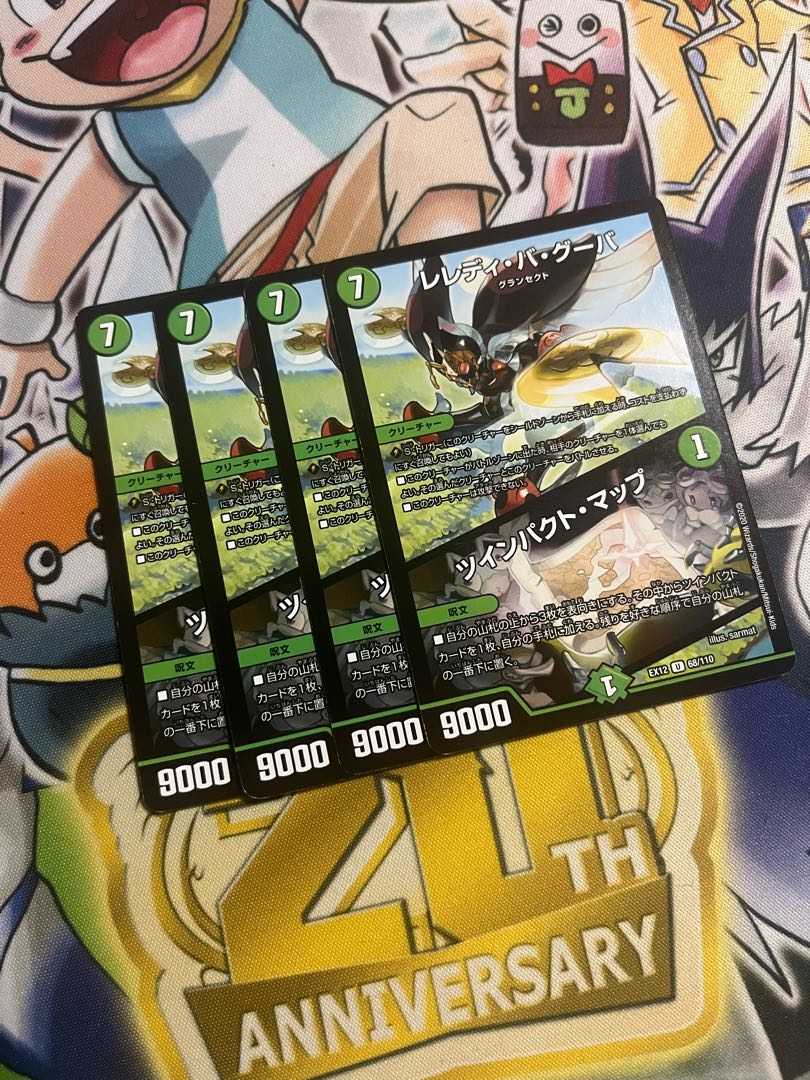 Leledy ba Guba|Twin Pact Map U 68/110