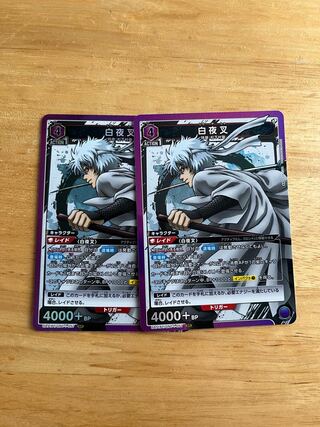 White Yaksha SR Set of 2