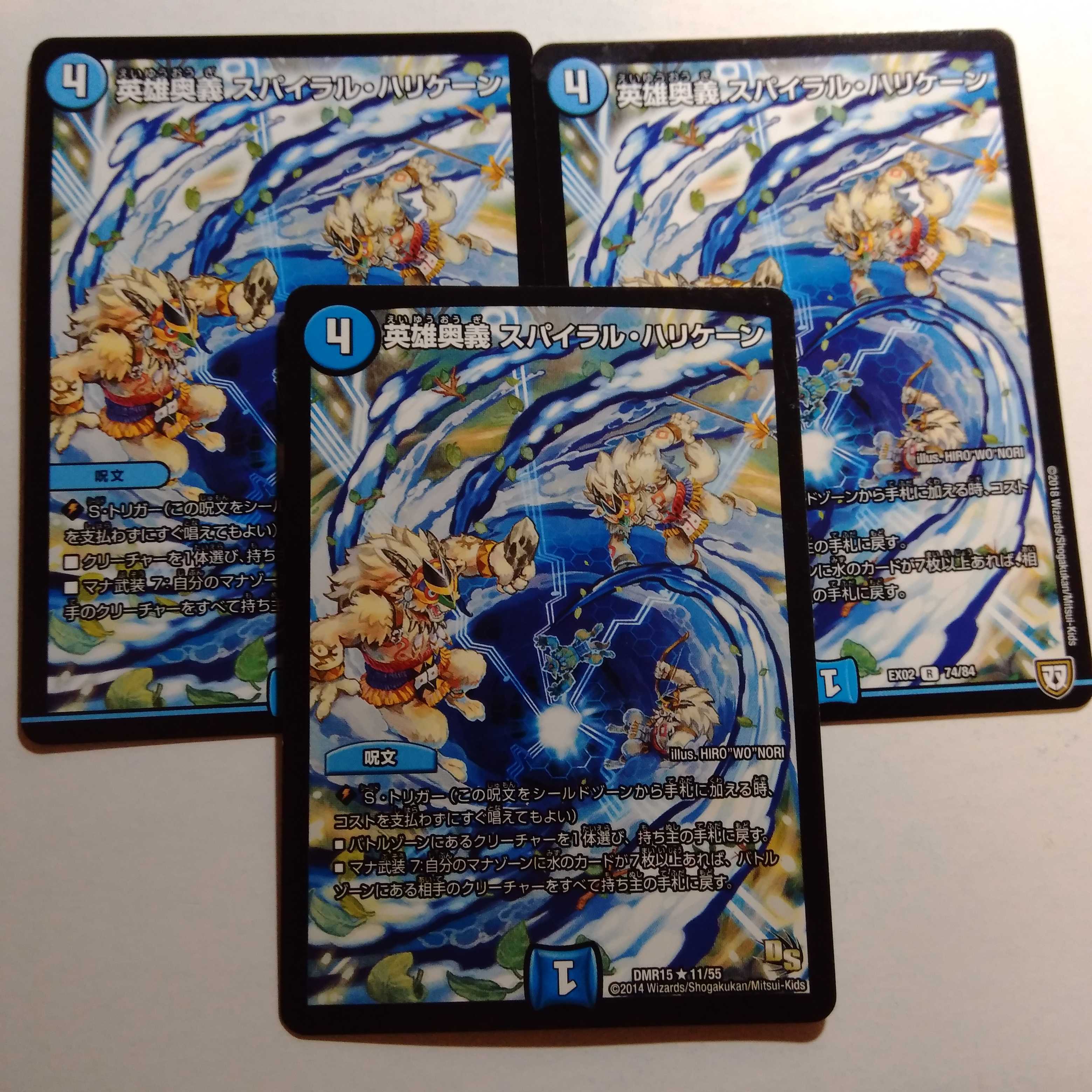 Heroic Depth Spiral Hurricane Set of 3
