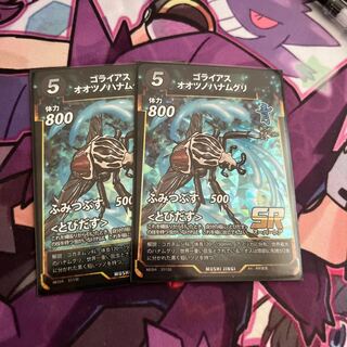 ゴライアスオオツノハナムグリ