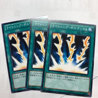 ライトニングボルテックス