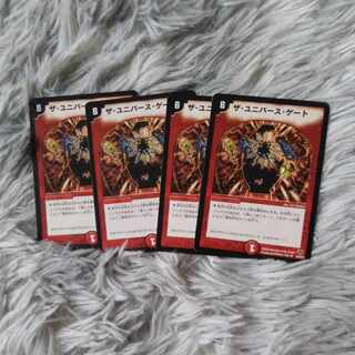 BGS8] The Universe Gate R 42/84/Y8