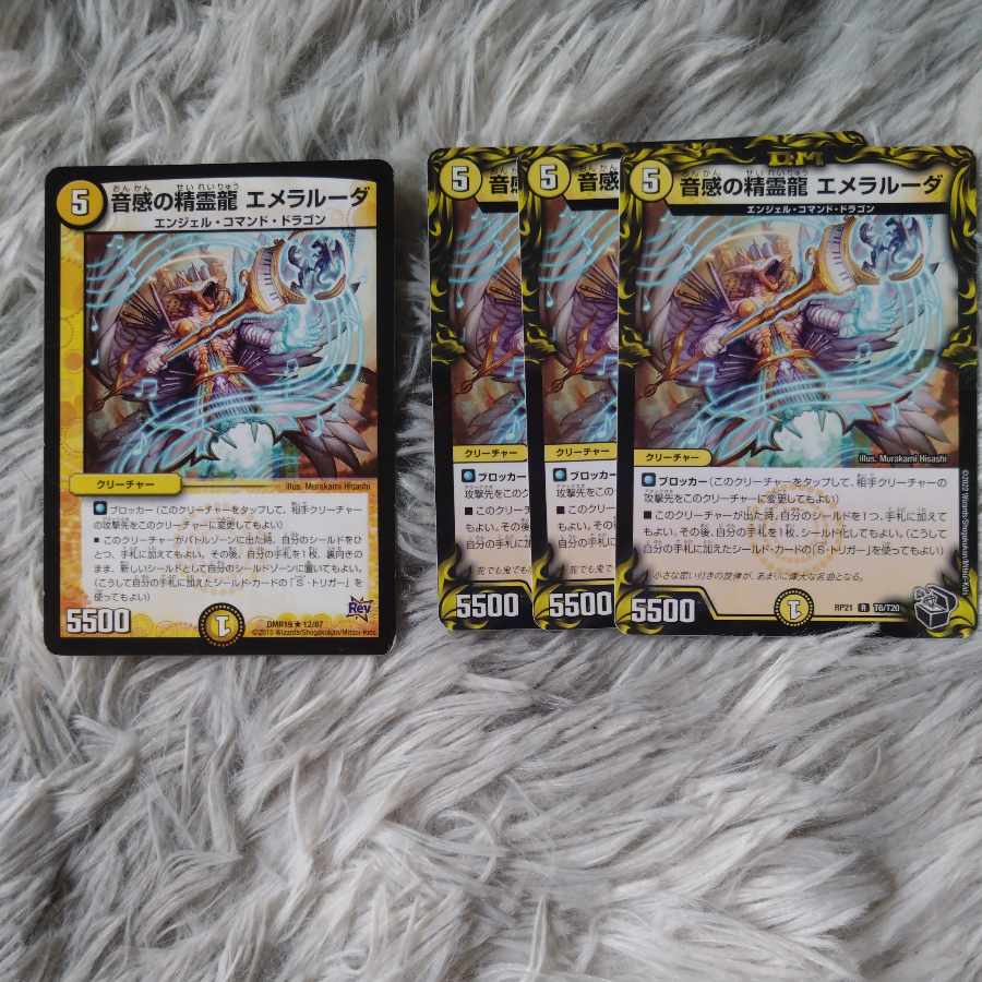音感の精霊龍 エメラルーダ R 12/87