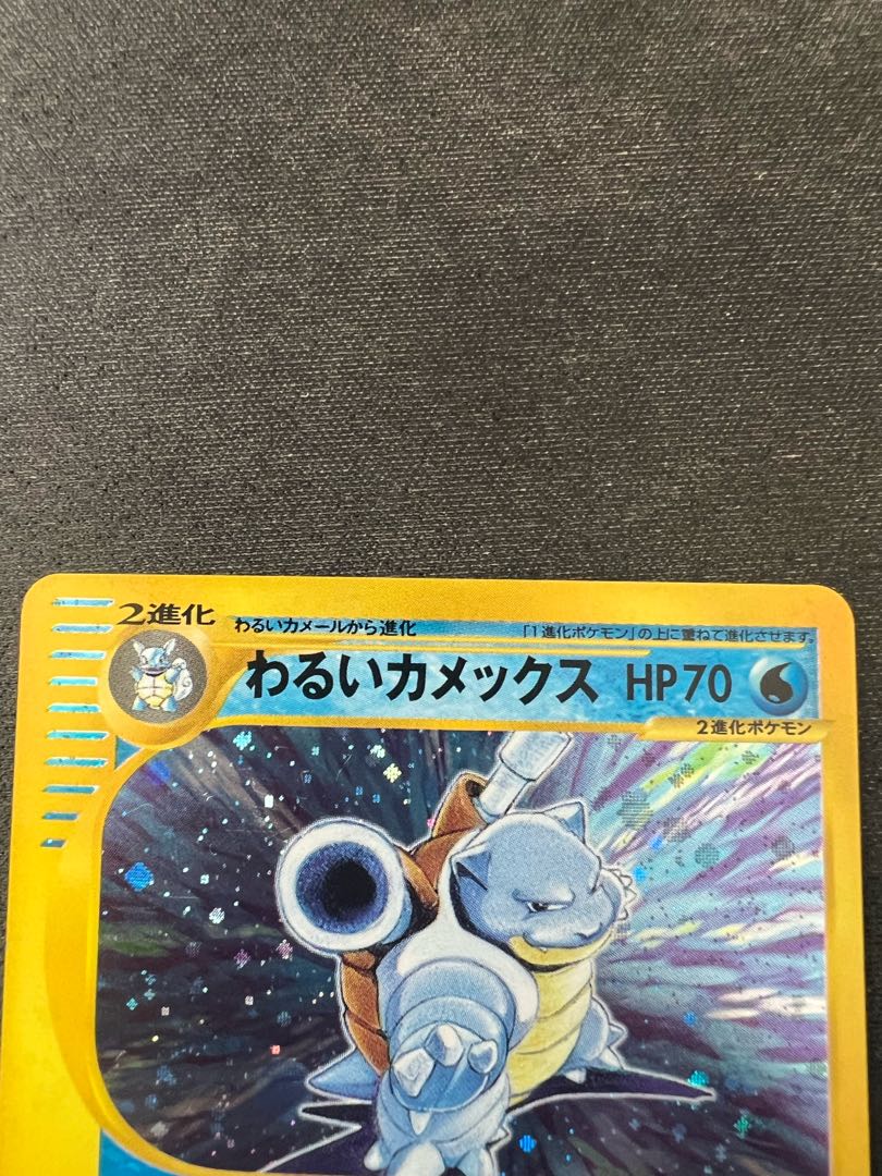 Bad Blastoise web edition 1ed