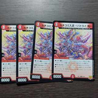 Kakuchi Irimichi ＜Batrai. Oni> C 64/76