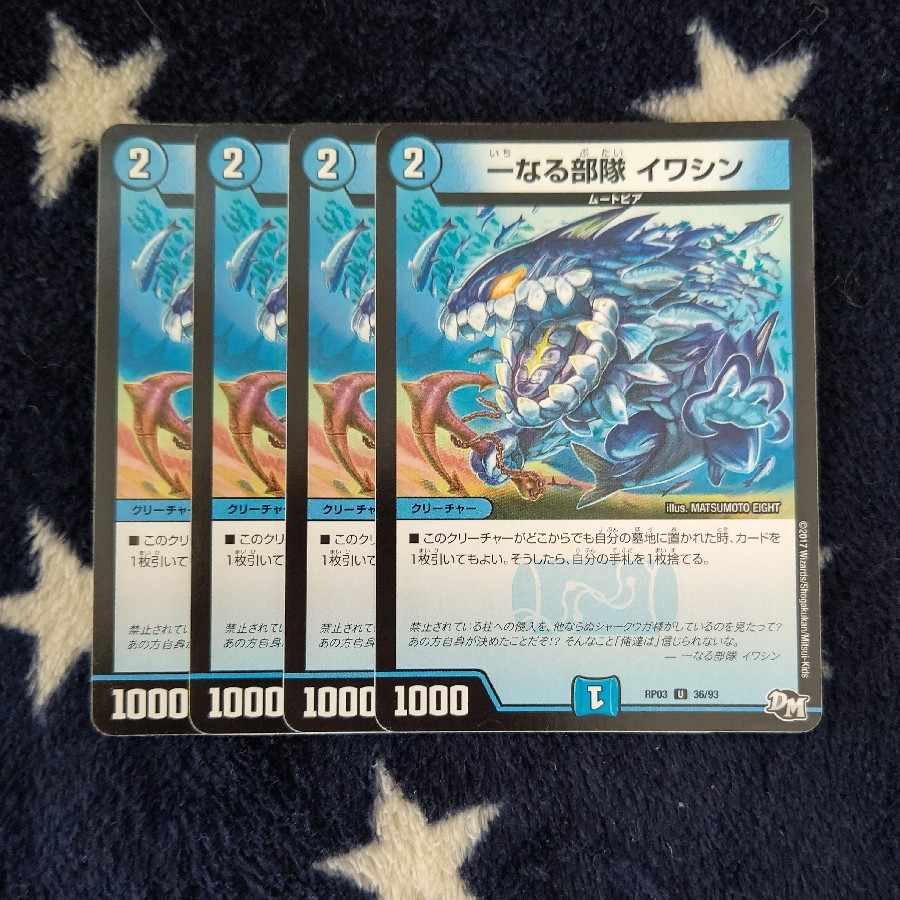 One unit Iwashin U 36/93