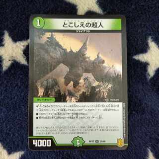 Psychic people of this world U 25/95