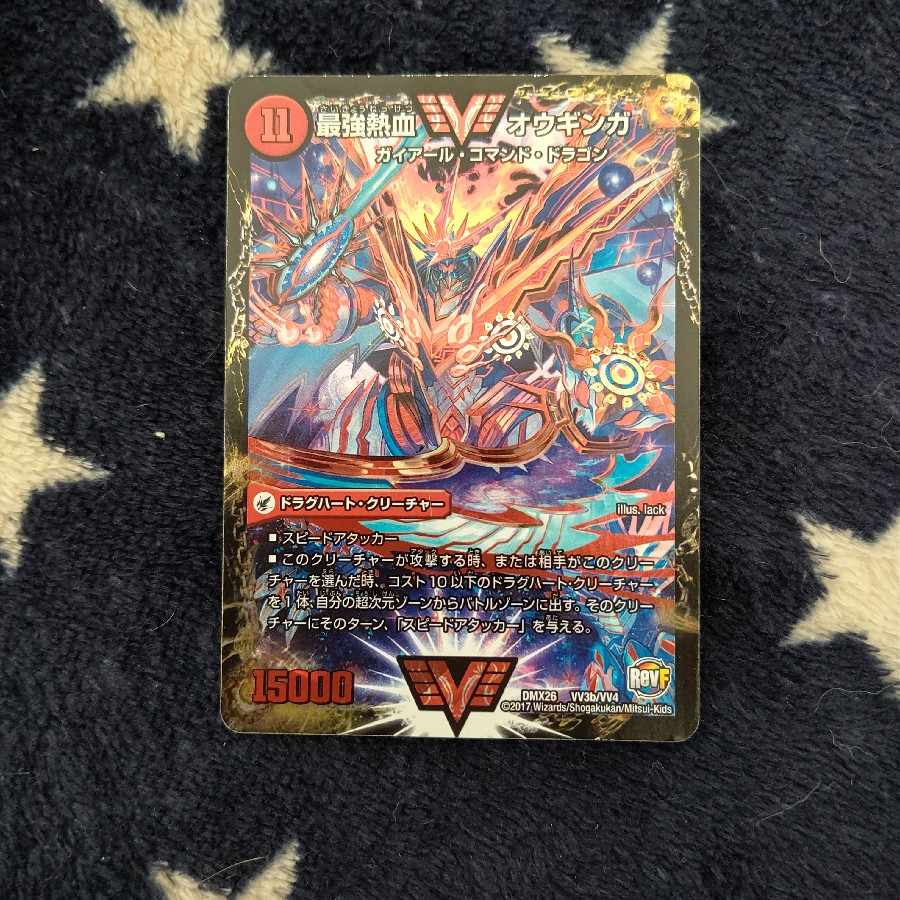 BGS8] Invincible King Sword Giga Heart｜Strongest Hot Blooded Au Ginga WVC VV3a/VV4｜VV3b/VV4