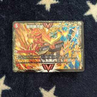 闘将銀河城 ハートバーン｜超戦覇龍 ガイNEXT WVC 62a/80 [2014]｜62b/80 [2014]