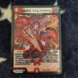 傾国美女 ファムファタァル VR 4/95