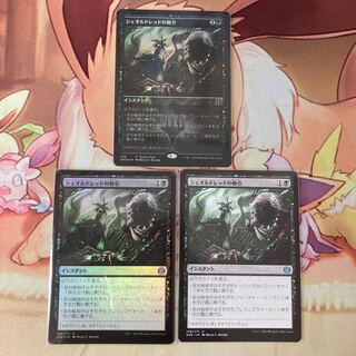The Edict of Sheoldred Promo Pack with FOIL