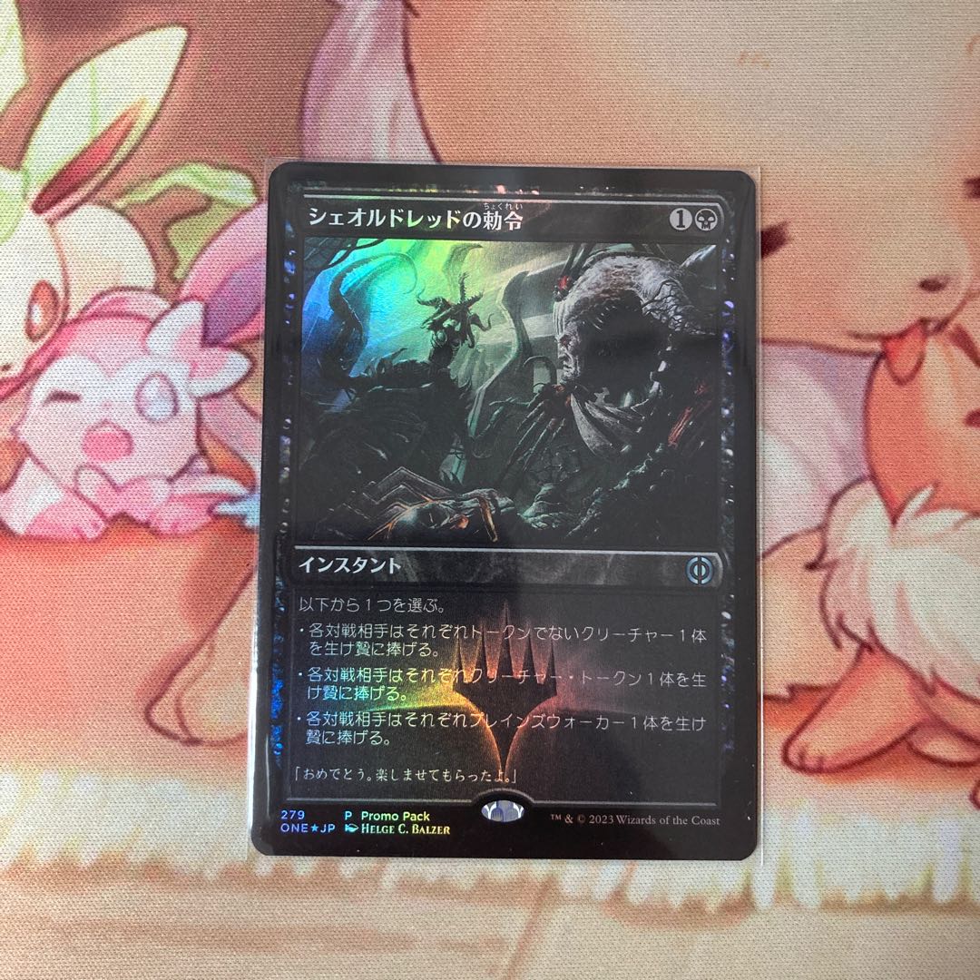 The Edict of Sheoldred Promo Pack with FOIL