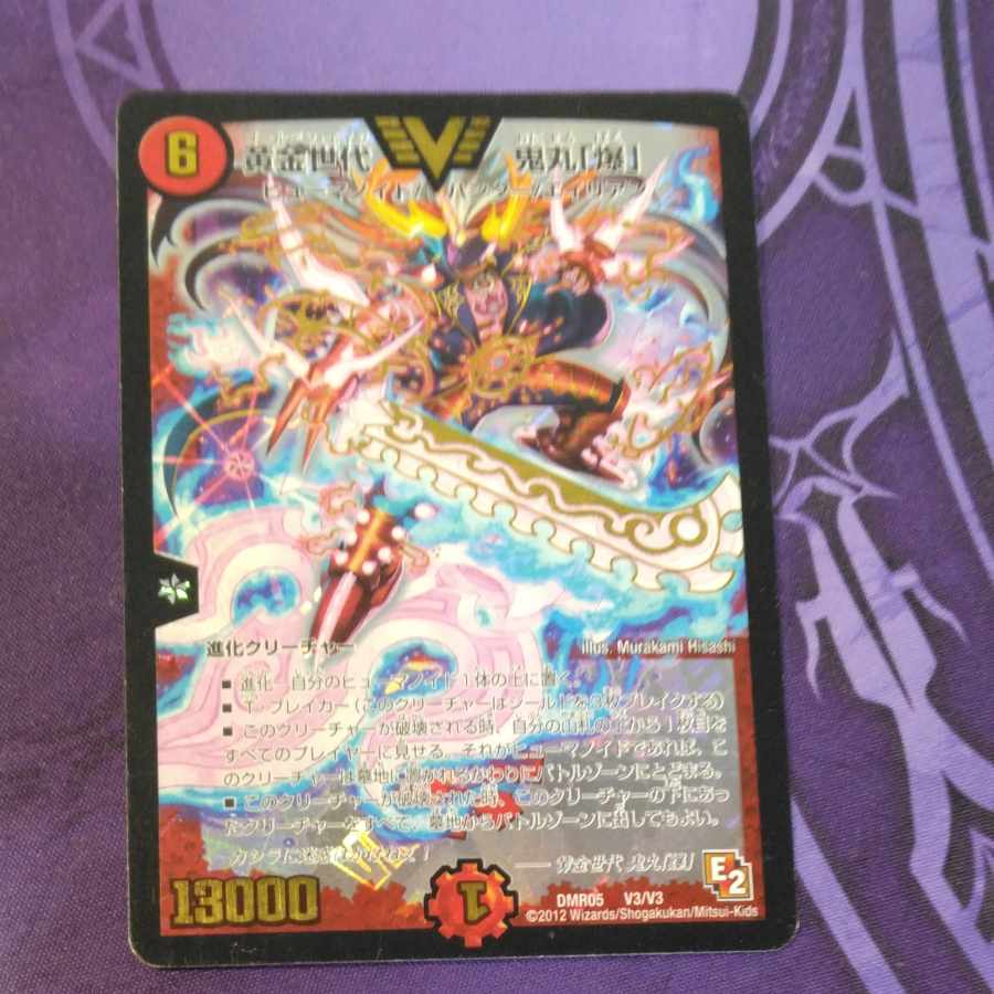 Golden Generation Onimaru "Bakudan