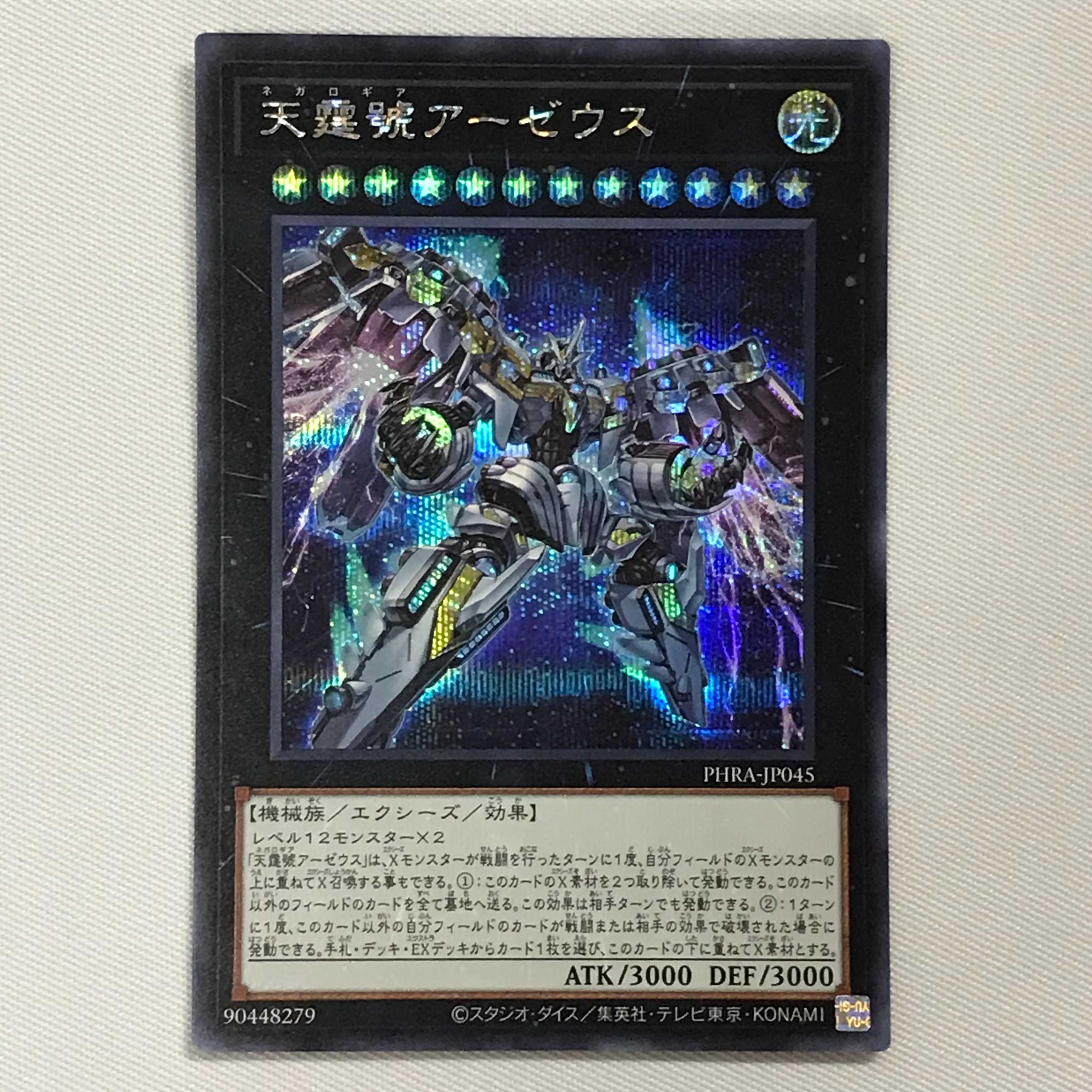 071MC361H Yu-Gi-Oh Divine Arsenal AA-ZEUS - Sky Thunder Secret Rare