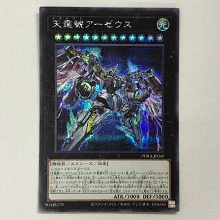 071MC361H Yu-Gi-Oh Divine Arsenal AA-ZEUS - Sky Thunder Secret Rare