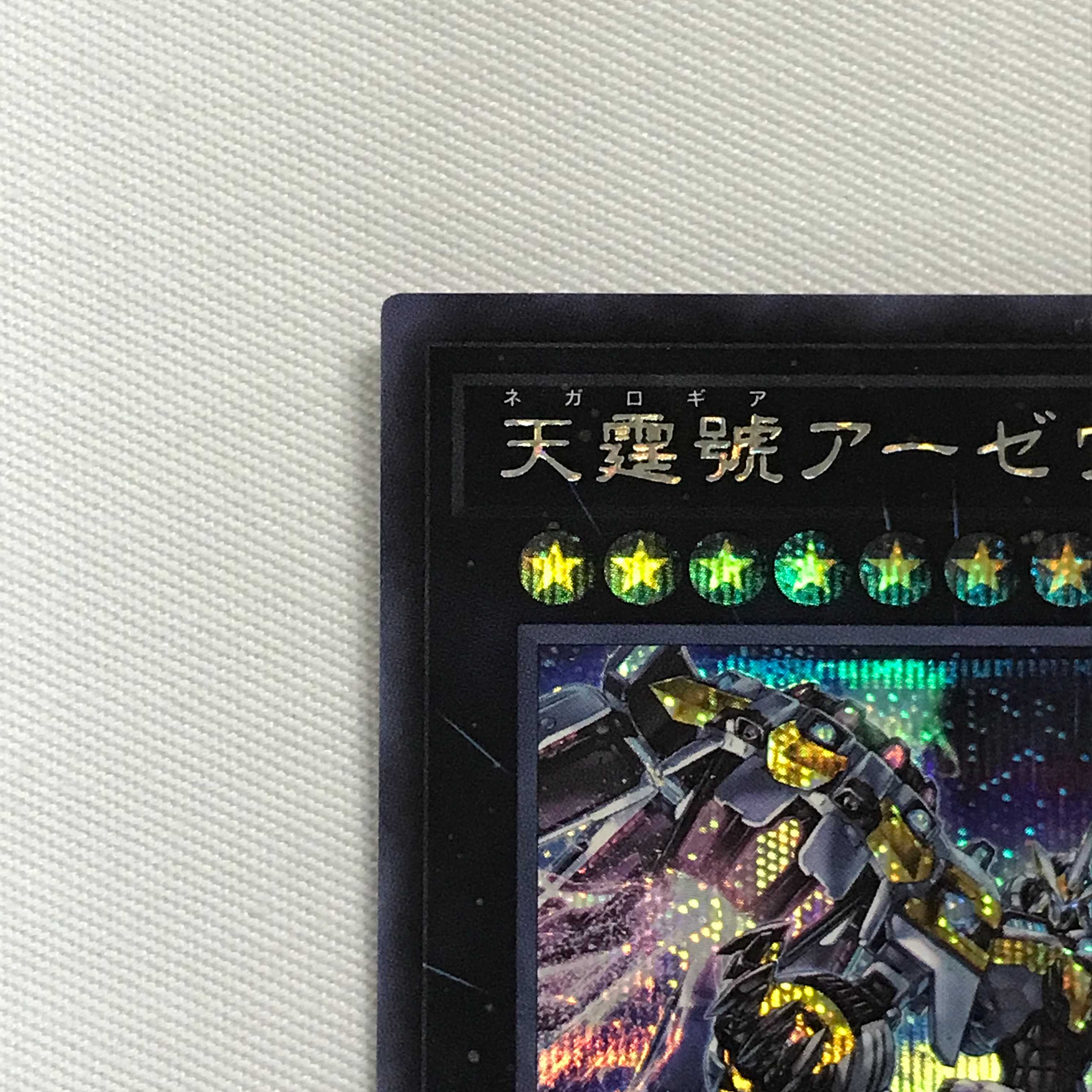 071MC361H Yu-Gi-Oh Divine Arsenal AA-ZEUS - Sky Thunder Secret Rare