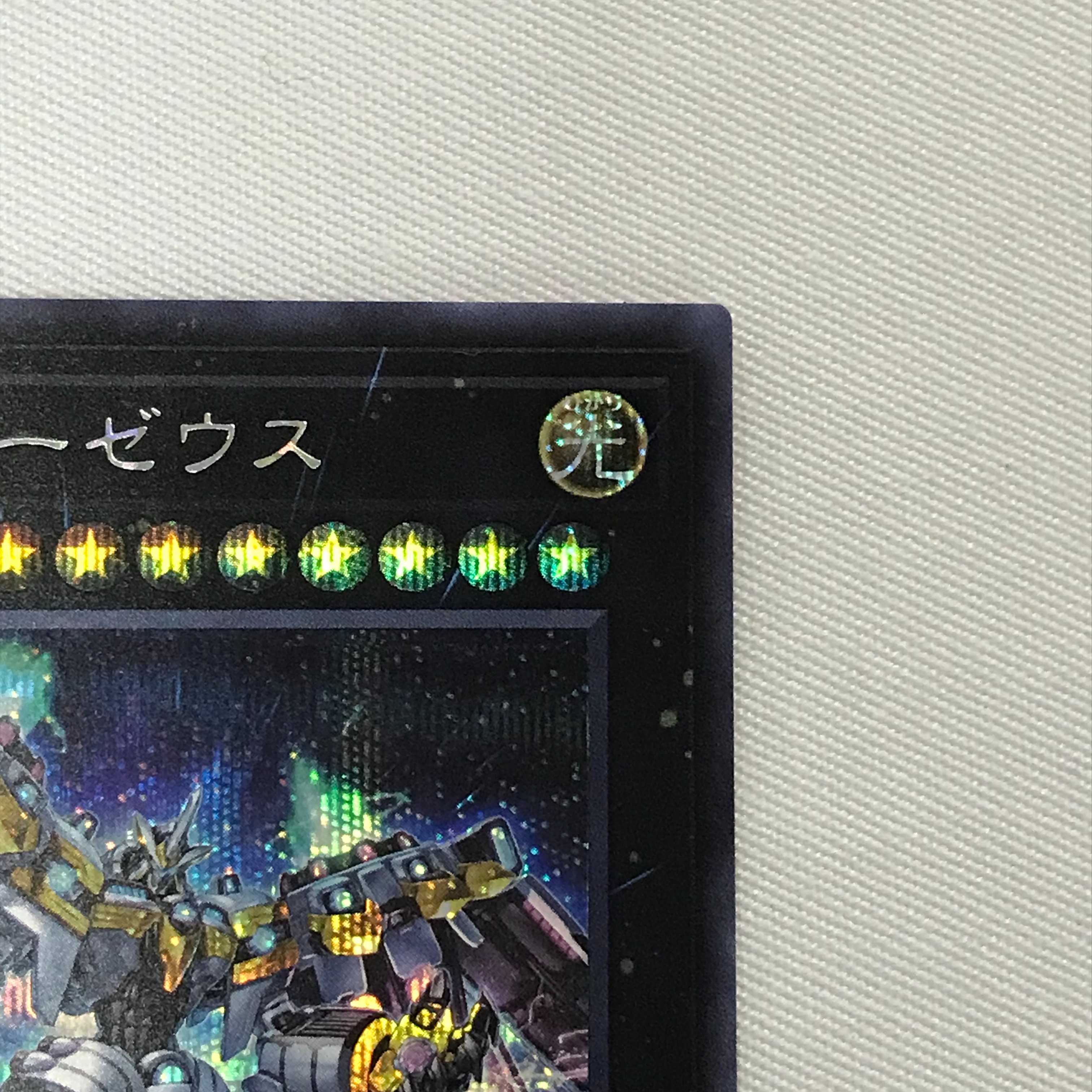 071MC361H Yu-Gi-Oh Divine Arsenal AA-ZEUS - Sky Thunder Secret Rare