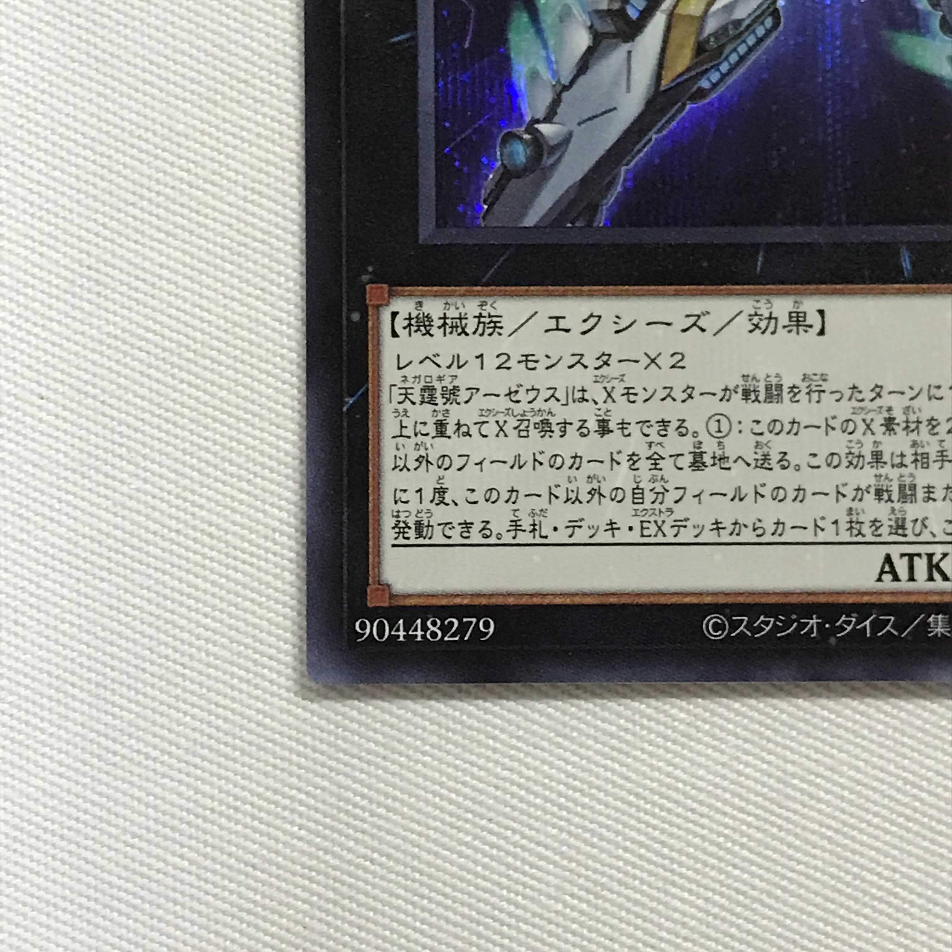 071MC361H Yu-Gi-Oh Divine Arsenal AA-ZEUS - Sky Thunder Secret Rare