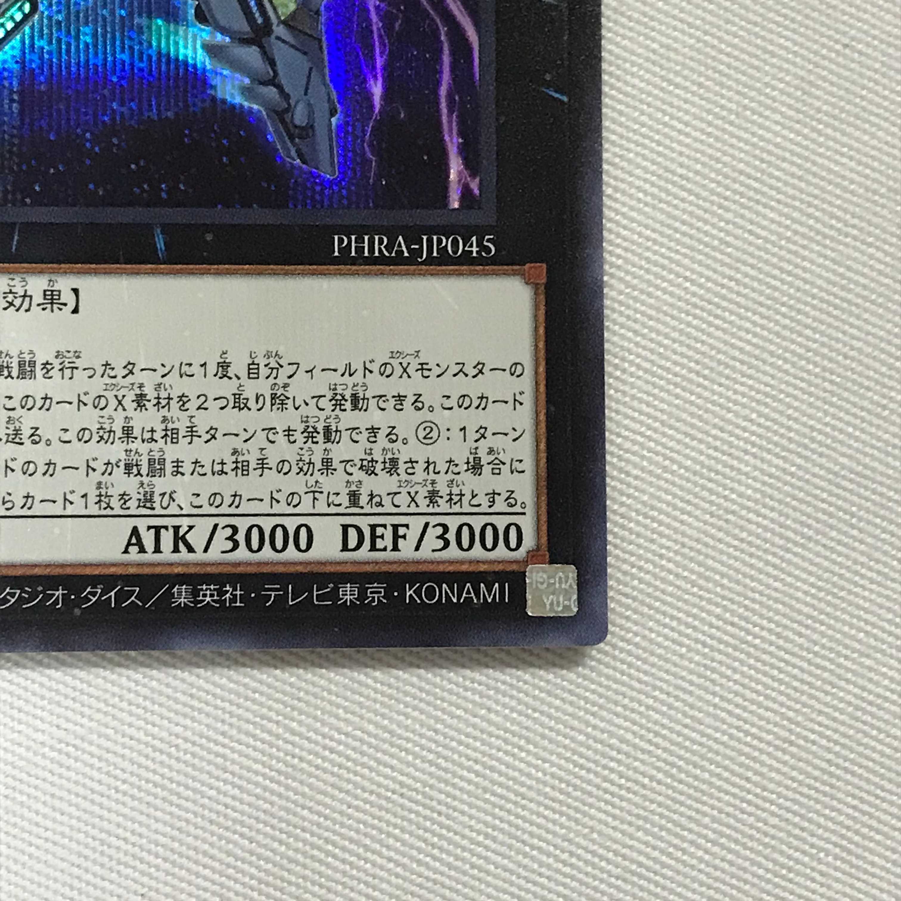 071MC361H Yu-Gi-Oh Divine Arsenal AA-ZEUS - Sky Thunder Secret Rare