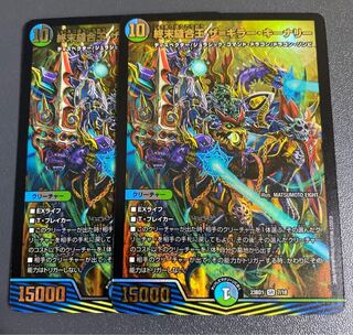 [Lowest Price]TerminusStitch Together King The=Killer Keenly 2