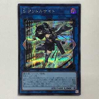 071MC362H Yu-Gi-Oh S:P Little Knight Secret Rare