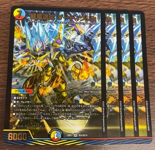 Dragon Wind Mixture Zadikurika SR S7/S11