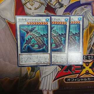 飢鰐竜アーケティス