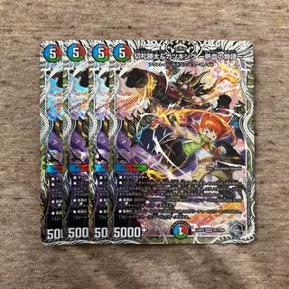 切札勝太&カツキング -熱血の物語-(銀トレジャー) DSR TR1/TR9